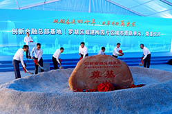 第三十二場(chǎng)            重大項(xiàng)目集中開(kāi)工、簽約及發(fā)布