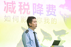 第三十三場(chǎng)            2019年，減稅降費(fèi)如何影響你我的生活