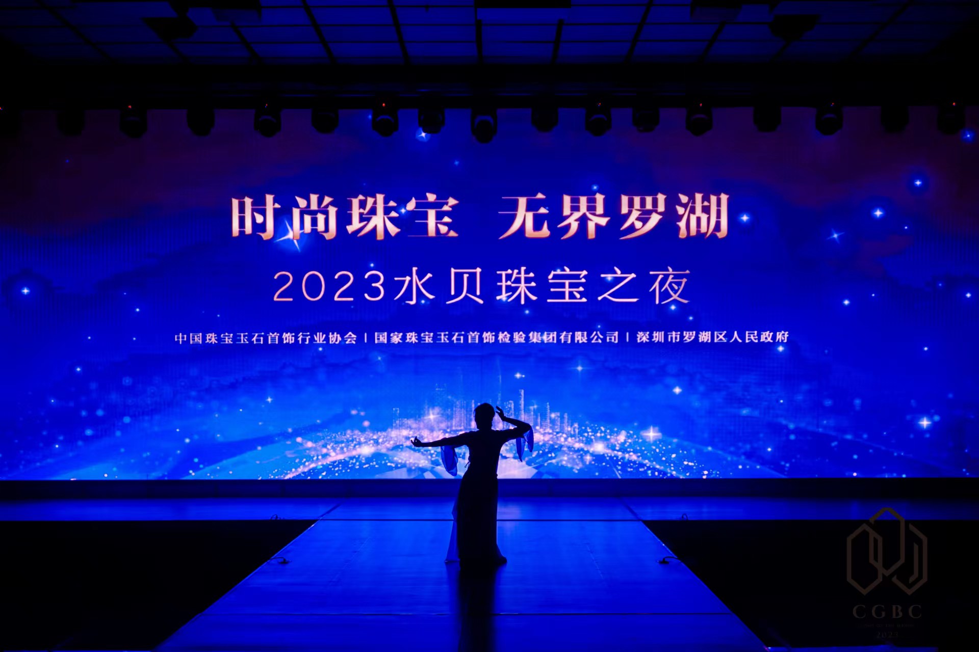 “水貝珠寶之夜”在深圳市羅湖區(qū)舉行。主辦方供圖