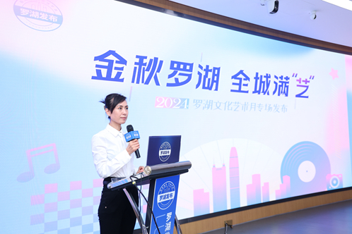 第一百四十七場(chǎng)            金秋羅湖 “全城滿(mǎn)‘藝”
