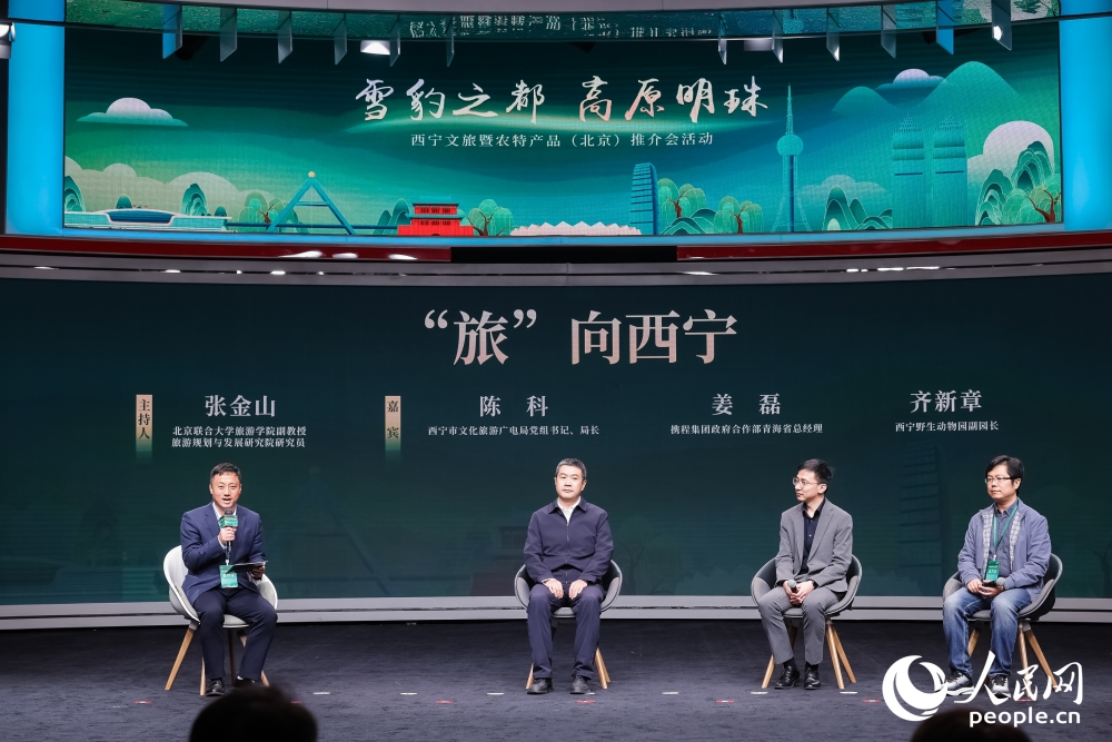 圓桌論壇環(huán)節(jié)。人民網(wǎng) 馬可欣攝