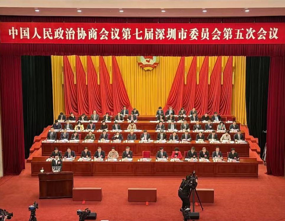 深圳市政協(xié)七屆五次會(huì)議開(kāi)幕