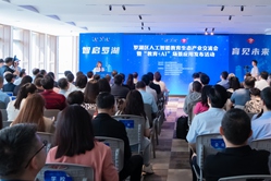 第一百五十九場(chǎng)            智啟羅湖·育見(jiàn)未來(lái)——羅湖區(qū)人工智能教育生態(tài)發(fā)布活動(dòng)