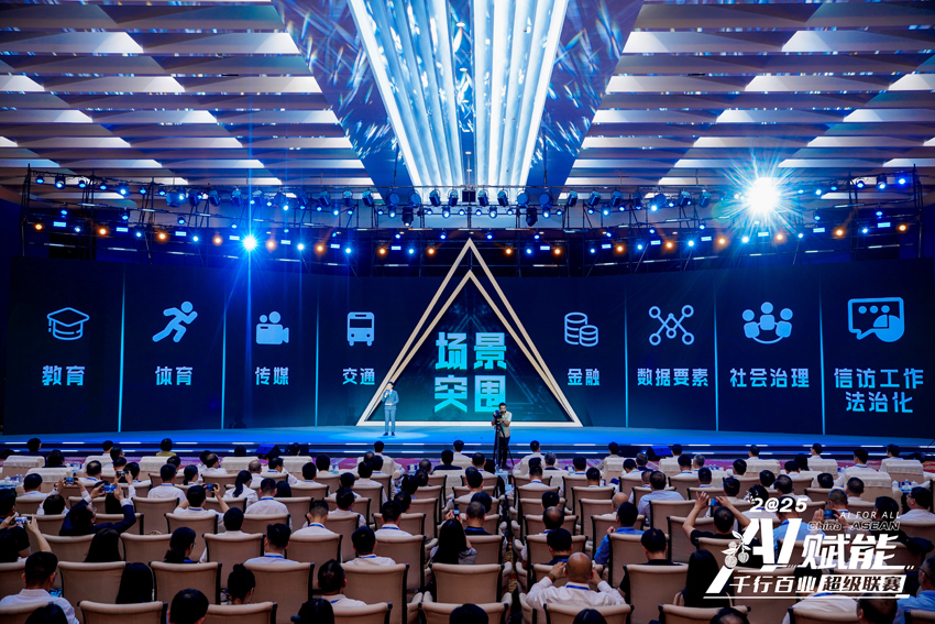 “場(chǎng)景突圍”應(yīng)用創(chuàng)新賽進(jìn)行現(xiàn)場(chǎng)發(fā)布。主辦方供圖