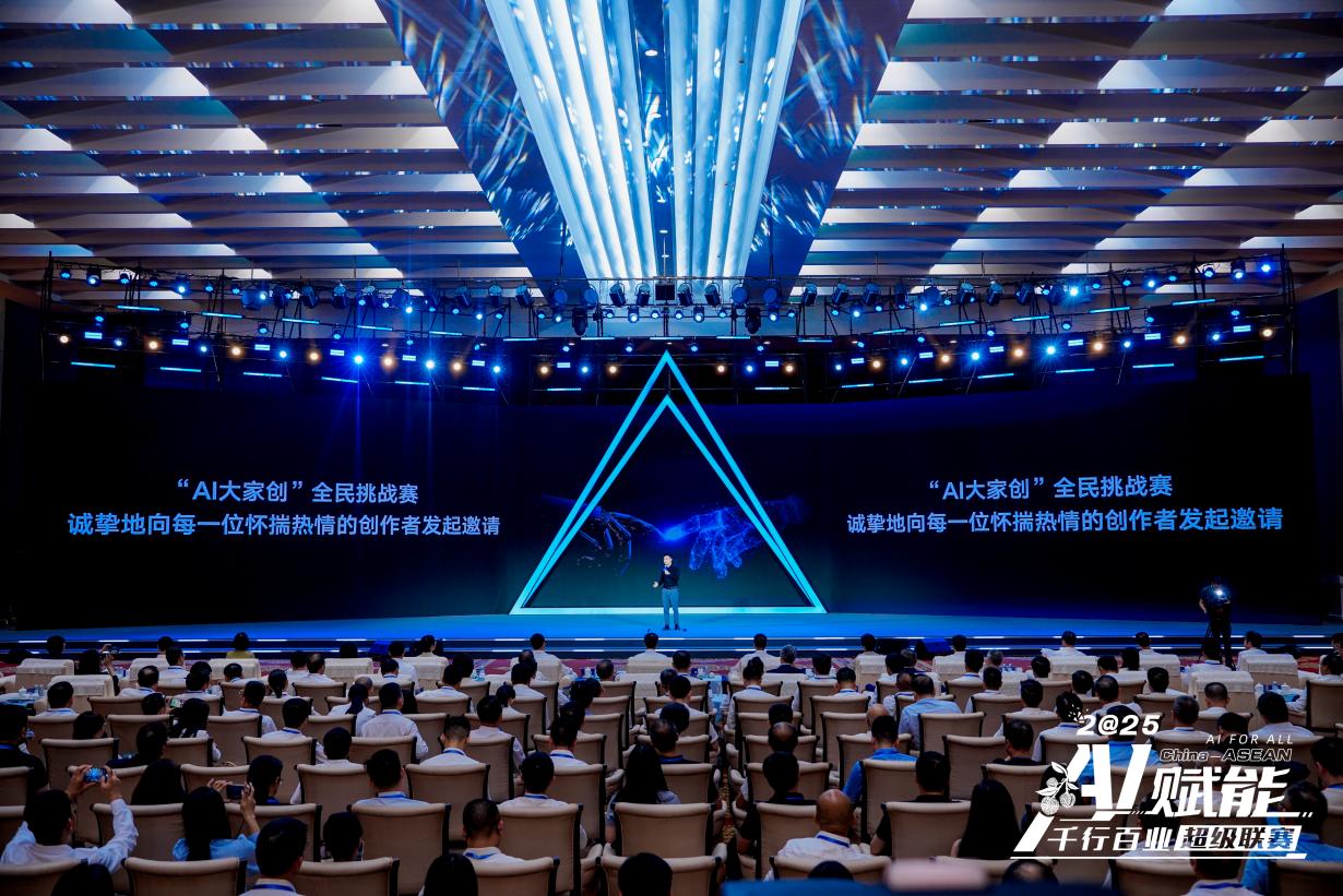 “AI大家創(chuàng)”全民挑戰(zhàn)賽向各方發(fā)出誠(chéng)摯邀請(qǐng)。主辦方供圖