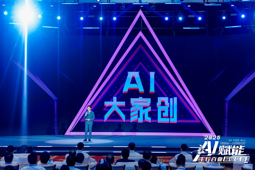 本次大賽精心推出“AI大家創(chuàng)”全民挑戰(zhàn)賽。主辦方供圖