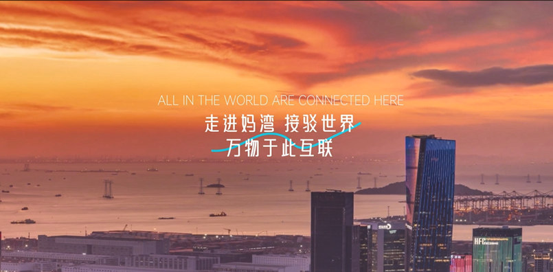 到前海媽灣，一起接駁美好未來https://video.people.cn/upload/vod/user1739759454736028/1755738448291285/31/1755739530637040video.mp4