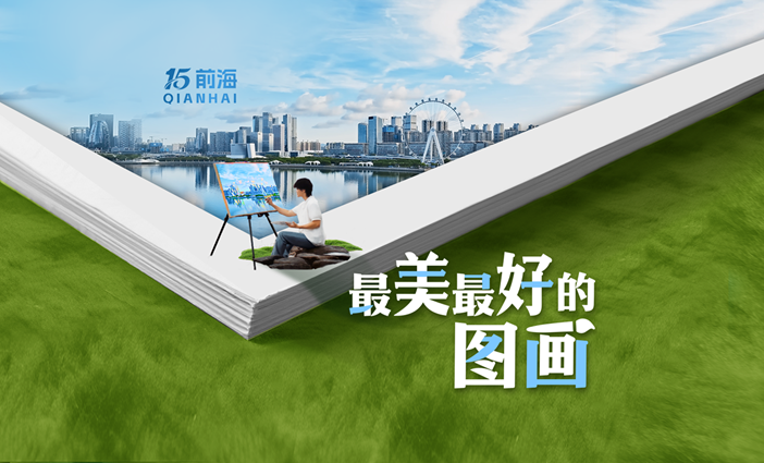 “一張白紙，從零開始，畫出最美最好的圖畫”https://video.people.cn/upload/vod/user1739759454736028/1756170767591090/31/1756171750459062video.mp4