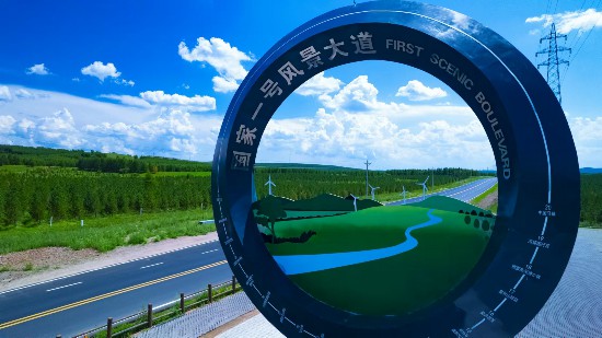 國家一號風(fēng)景大道。孫占軍 攝